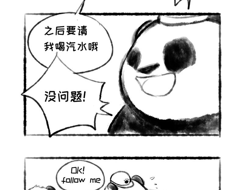 熊仔很忙 01-03 第39页