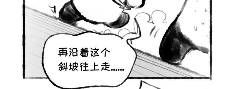 熊仔很忙 01-03 第42页