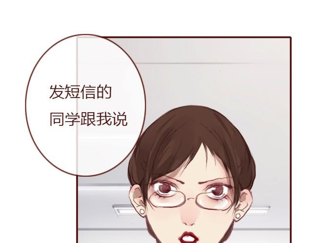 蔷薇x 第5话 捅破 第23页