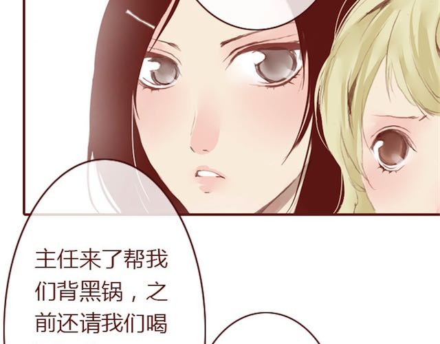 蔷薇x 第5话 捅破 第30页