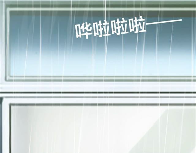 蔷薇x 第5话 捅破 第41页