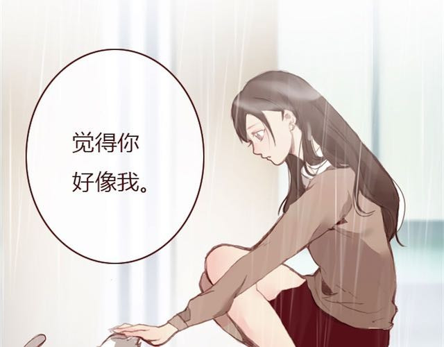 蔷薇x 第5话 捅破 第49页