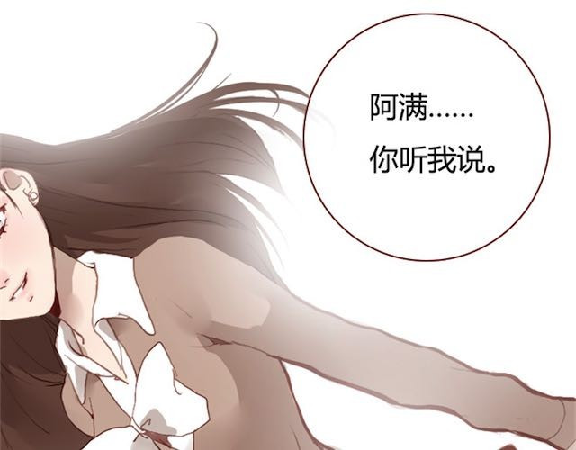 蔷薇x 第5话 捅破 第6页