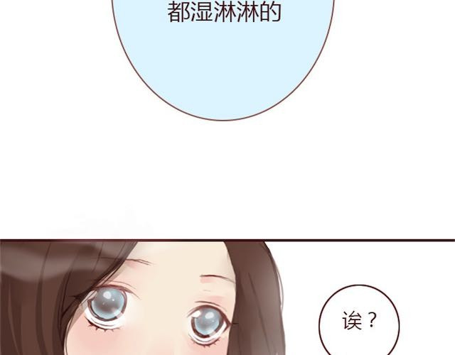 蔷薇x 第5话 捅破 第51页