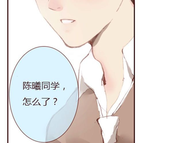 蔷薇x 第5话 捅破 第57页