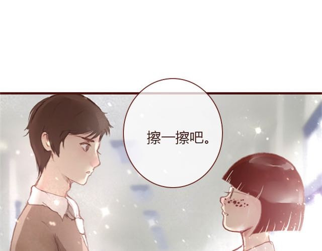 蔷薇x 第5话 捅破 第71页