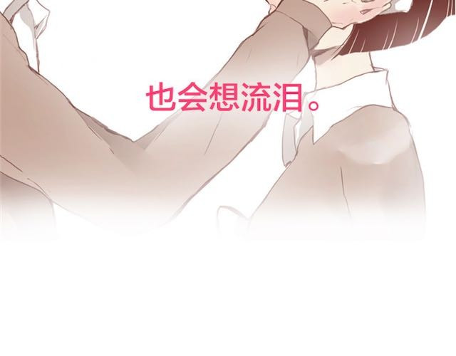 蔷薇x 第5话 捅破 第77页