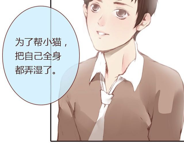 蔷薇x 第5话 捅破 第80页