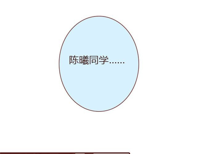 蔷薇x 第5话 捅破 第81页