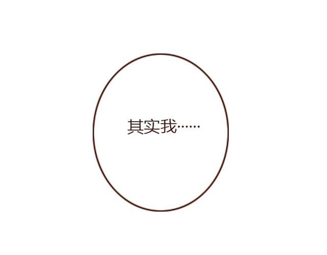 蔷薇x 第5话 捅破 第86页