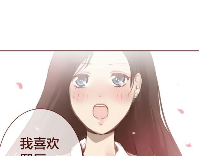 蔷薇x 第5话 捅破 第87页