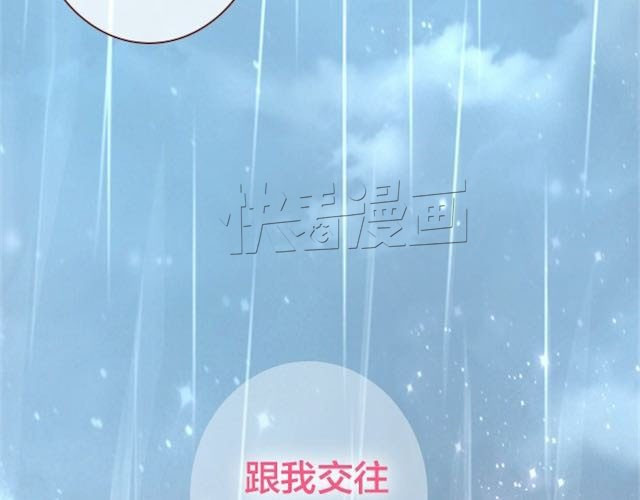 蔷薇x 第5话 捅破 第90页
