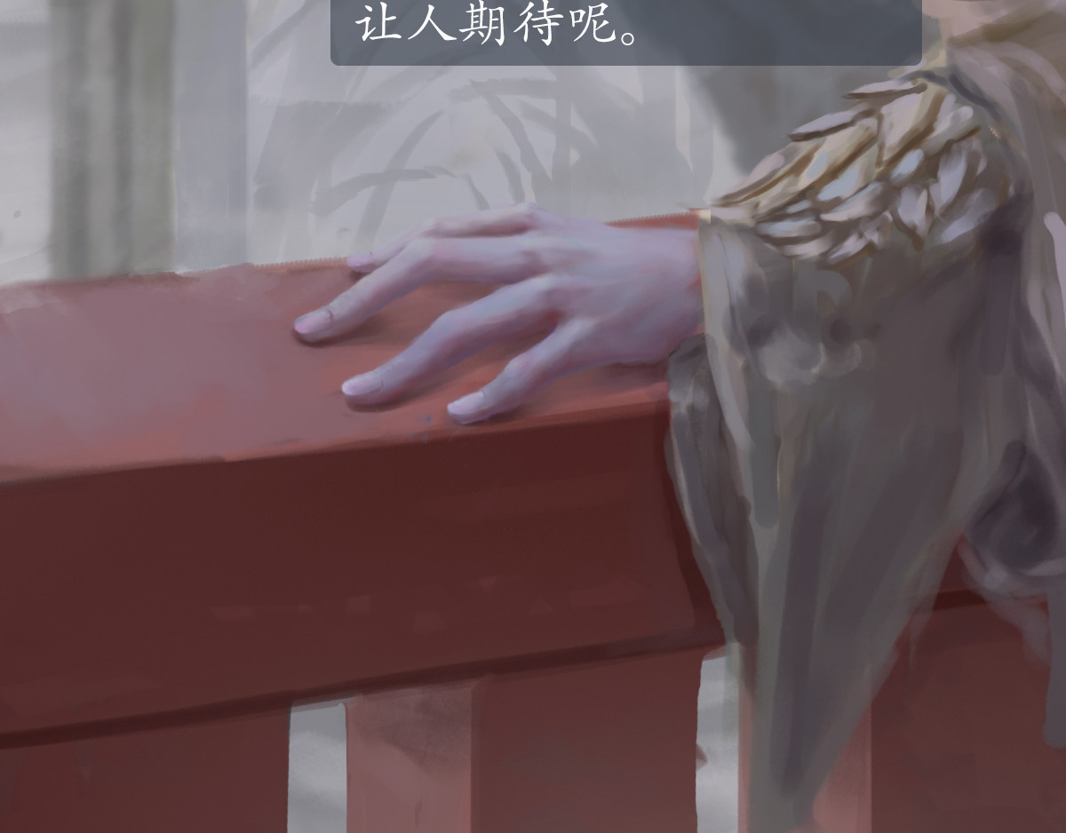 龙牙 第4页