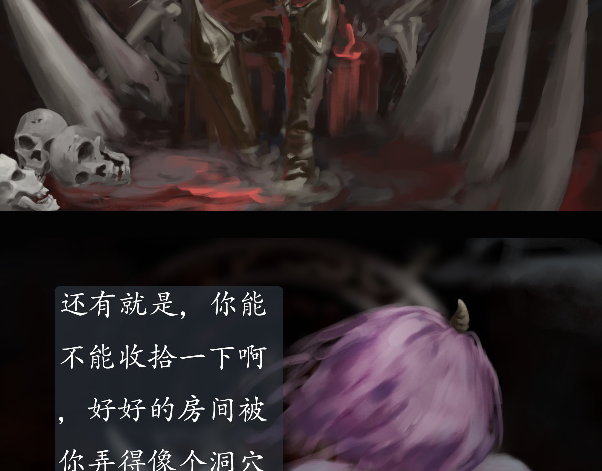 龙牙 第8页