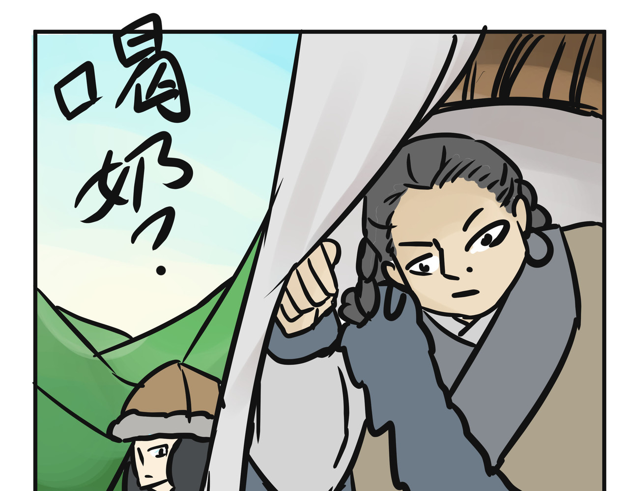 悟儿 03  内蒙古 第14页