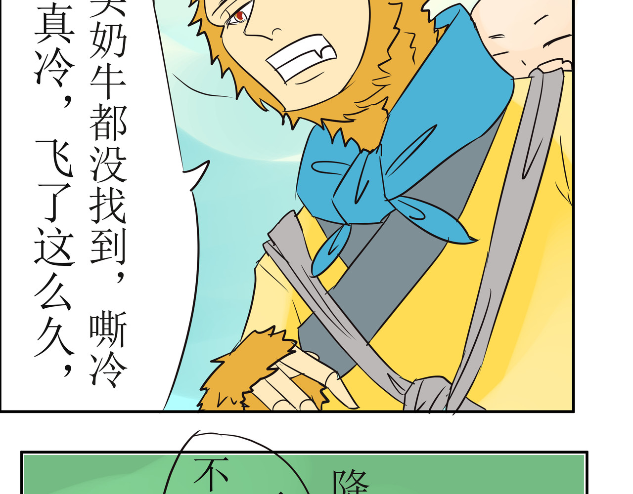悟儿 03  内蒙古 第3页