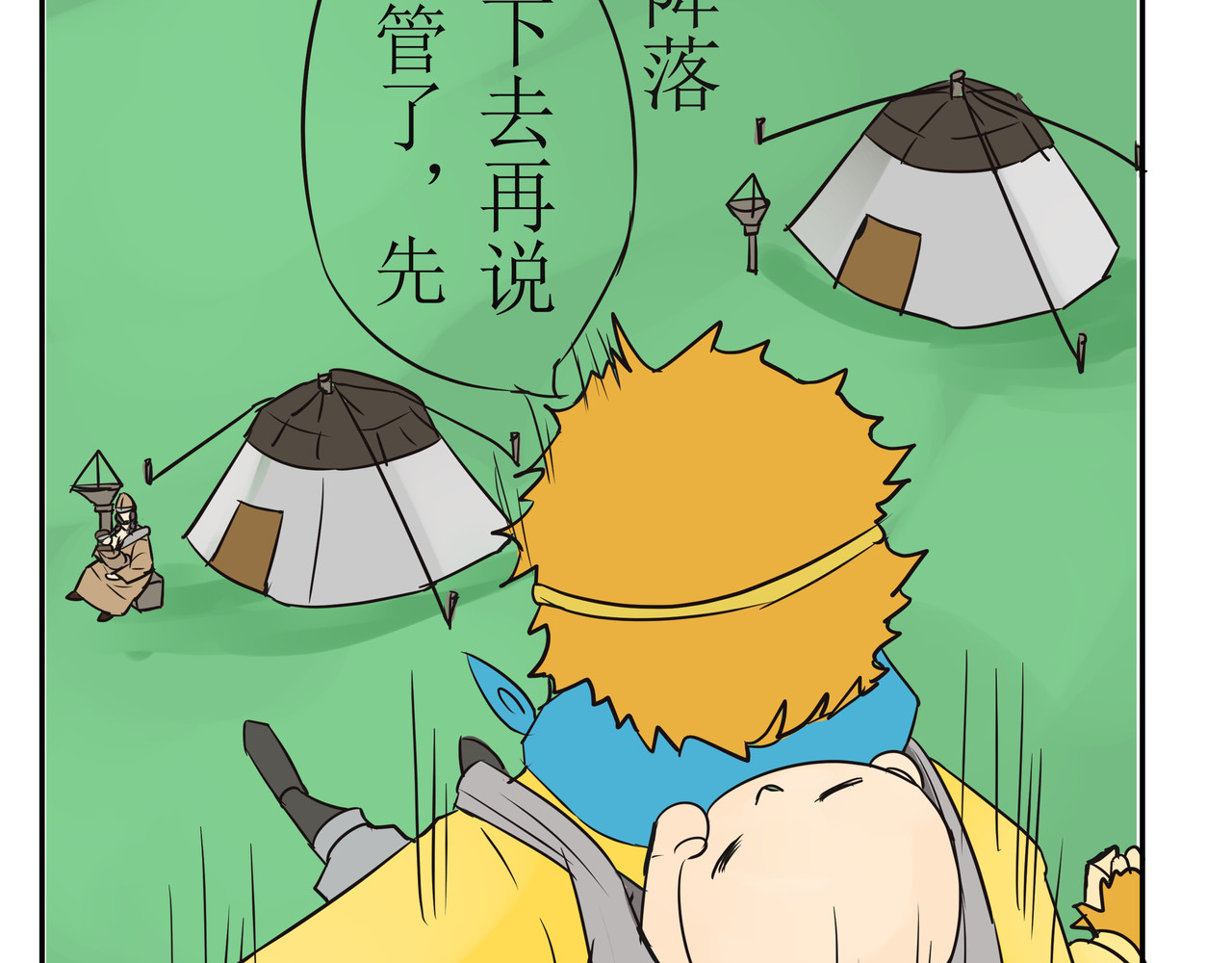 悟儿 03  内蒙古 第4页