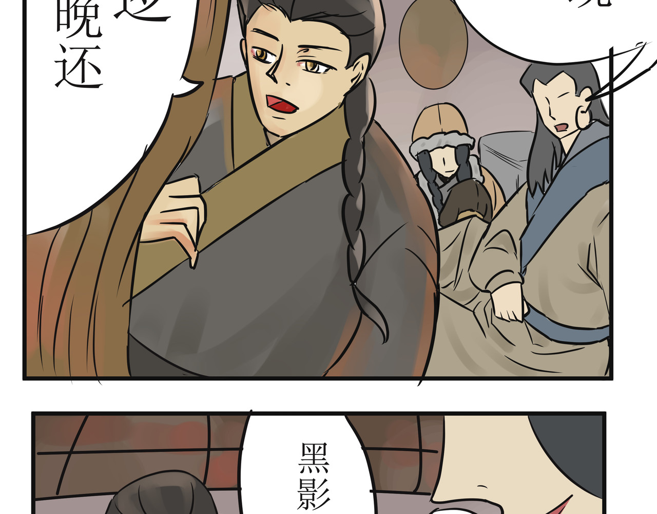 悟儿 03  内蒙古 第33页