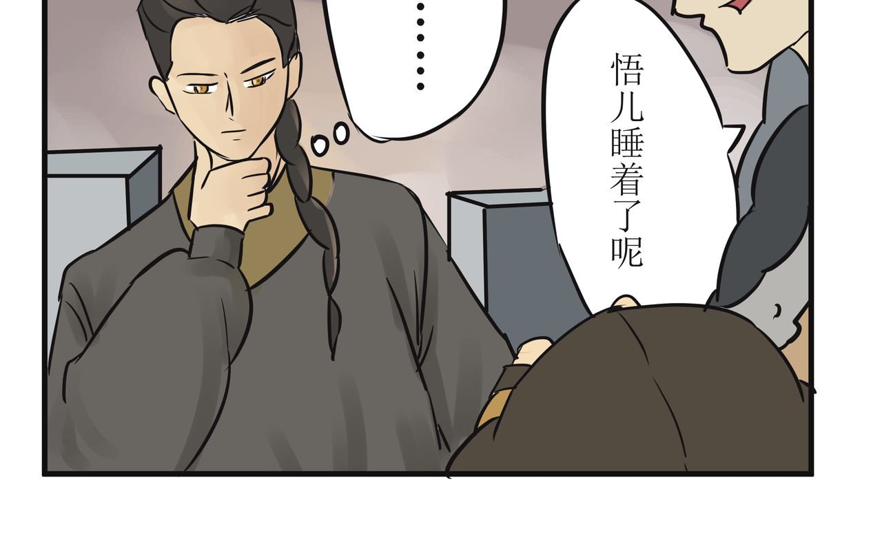 悟儿 03  内蒙古 第34页