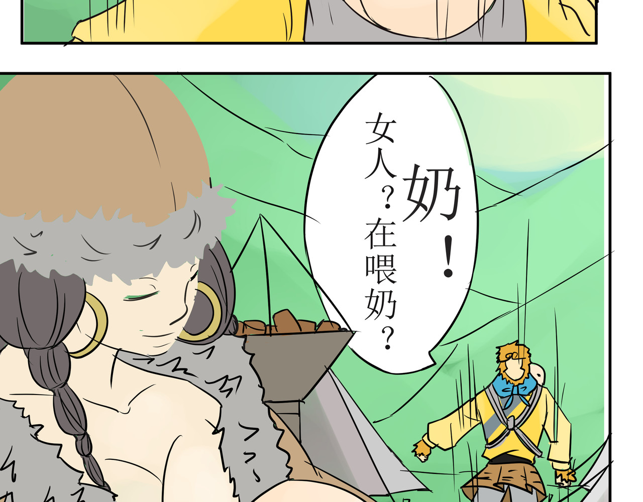 悟儿 03  内蒙古 第5页