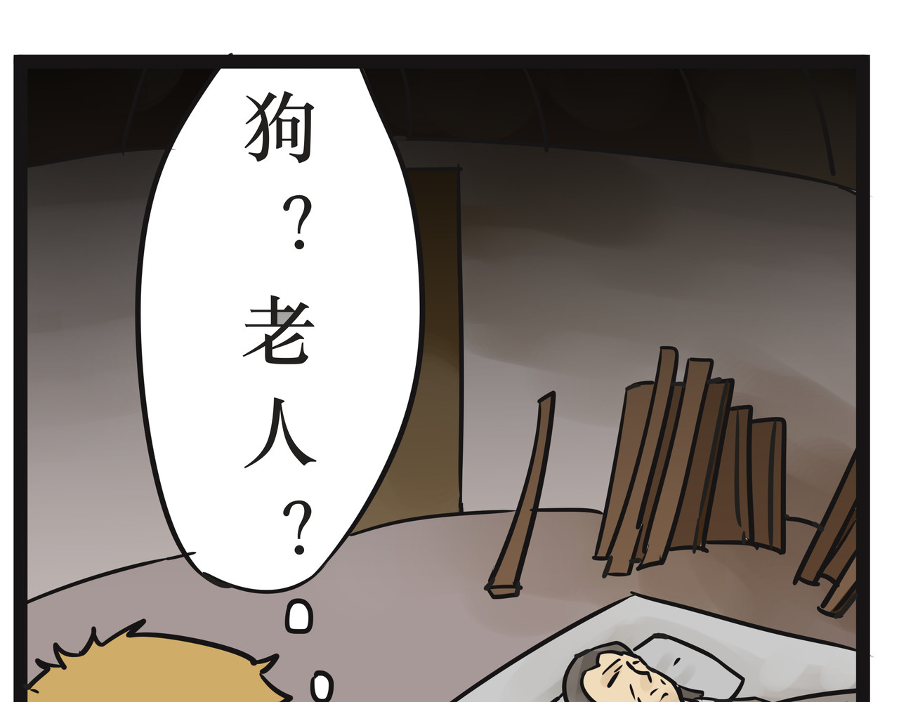 悟儿 03  内蒙古 第42页