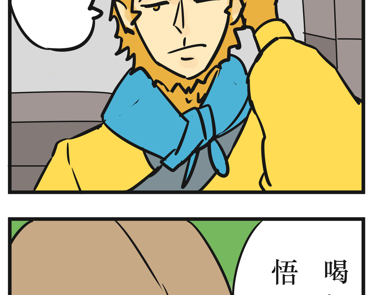 悟儿 03  内蒙古 第57页