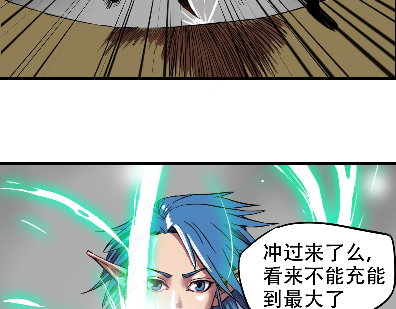 异.试 险象环生 第3页
