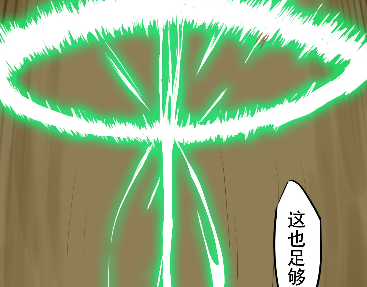 异.试 险象环生 第6页