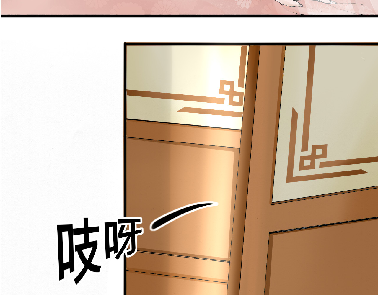 倾云录 第3话 往事如梦，相邀游湖1 第11页