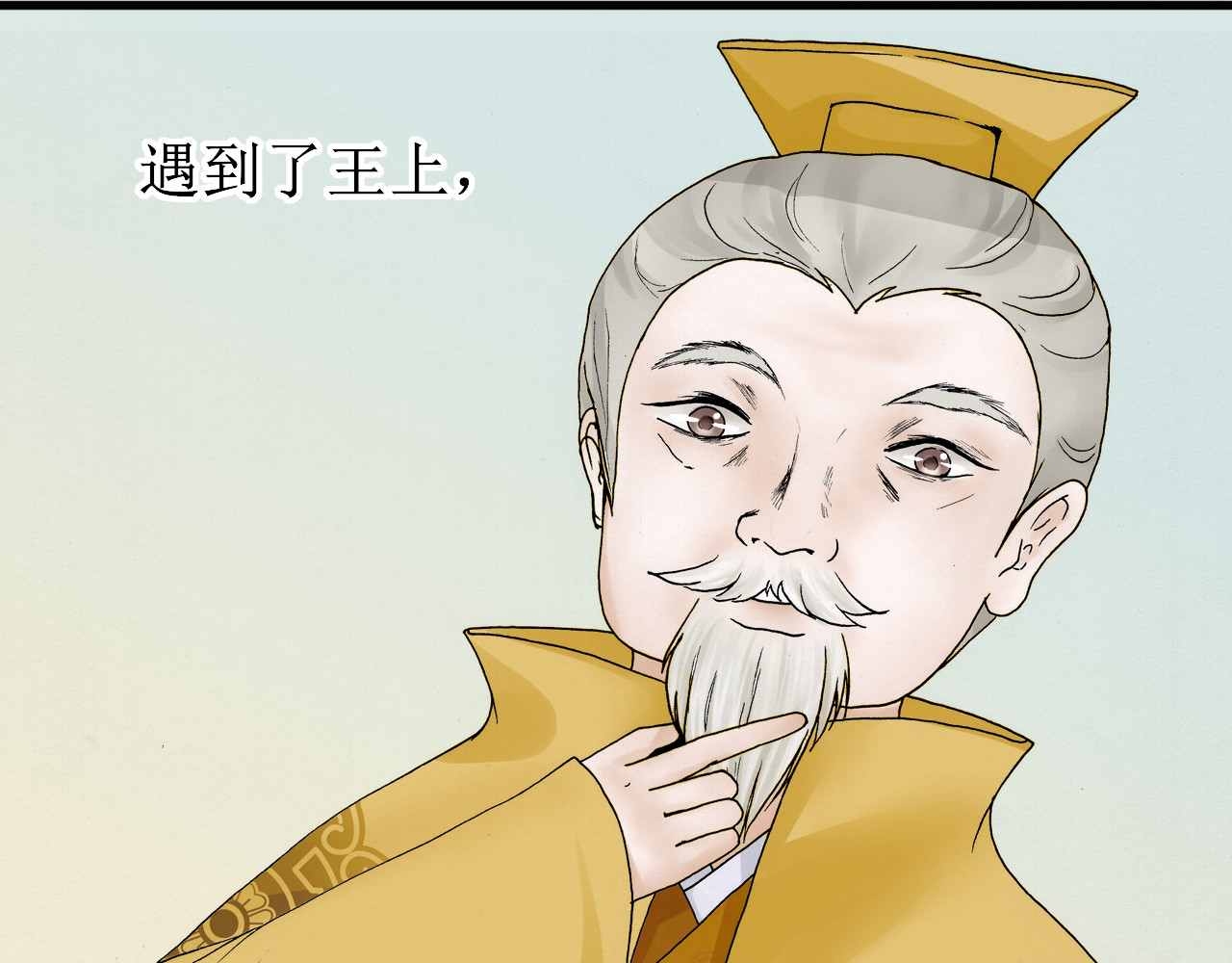 倾云录 第3话 往事如梦，相邀游湖1 第19页
