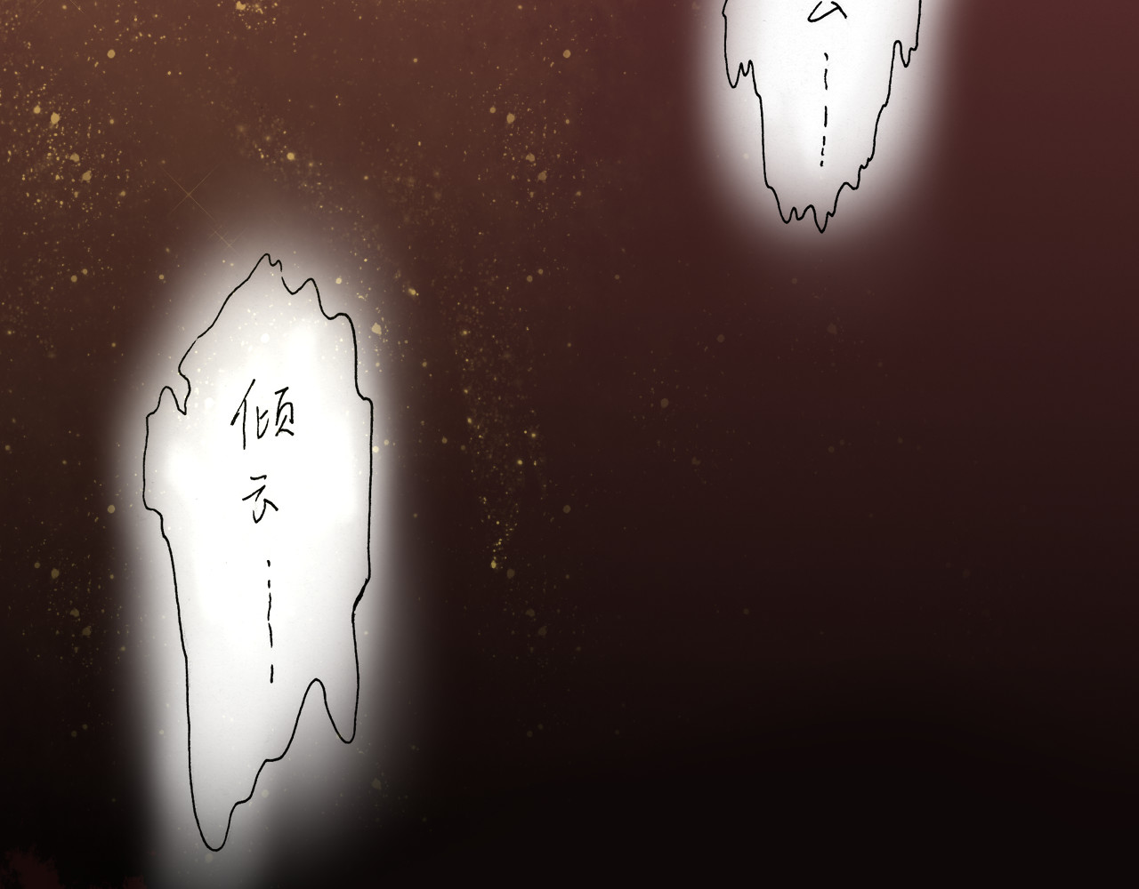 倾云录 第3话 往事如梦，相邀游湖1 第25页