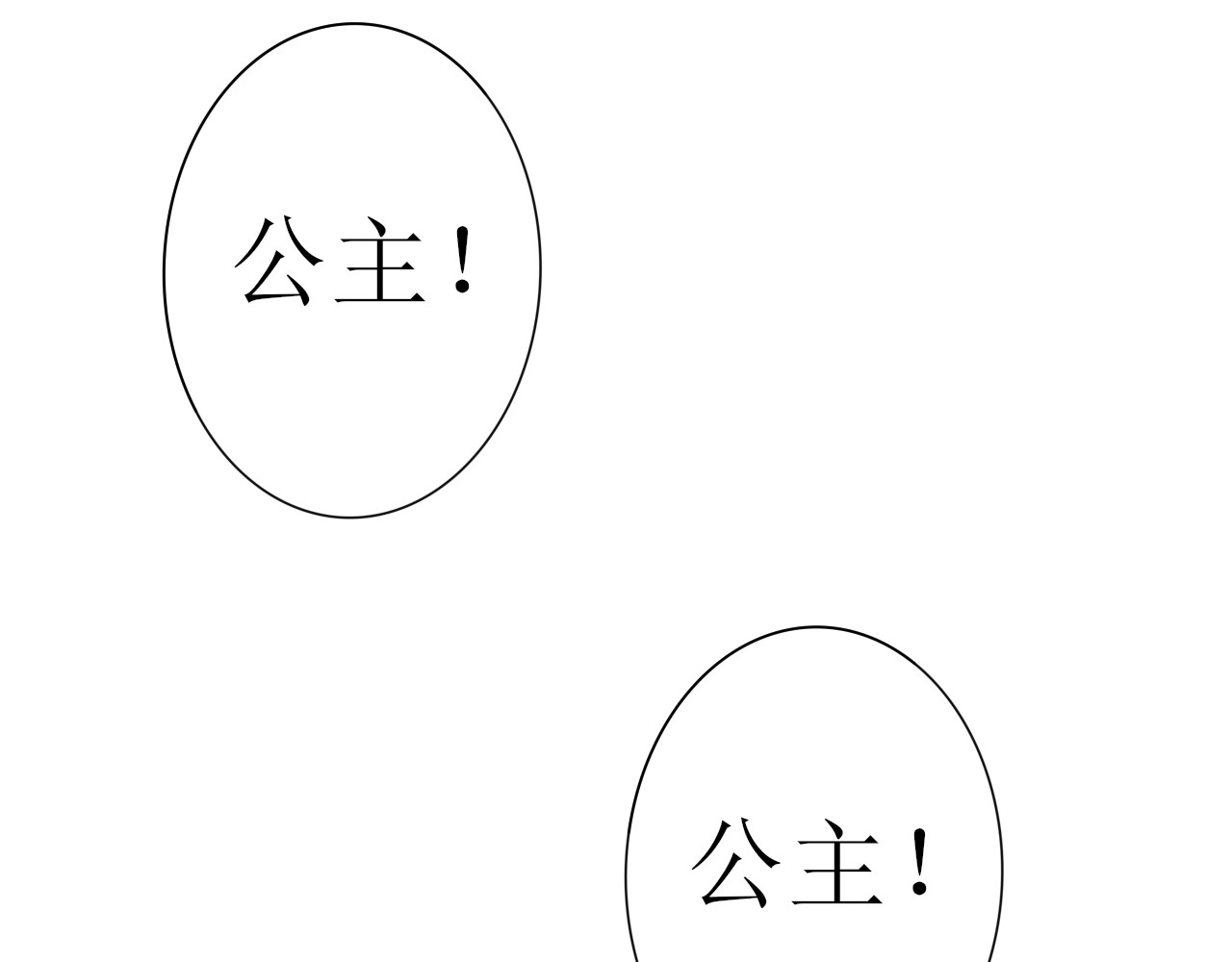 倾云录 第3话 往事如梦，相邀游湖1 第31页