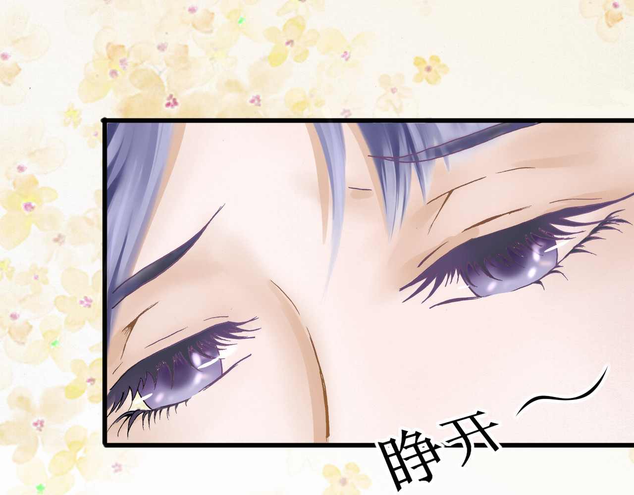 倾云录 第3话 往事如梦，相邀游湖1 第36页