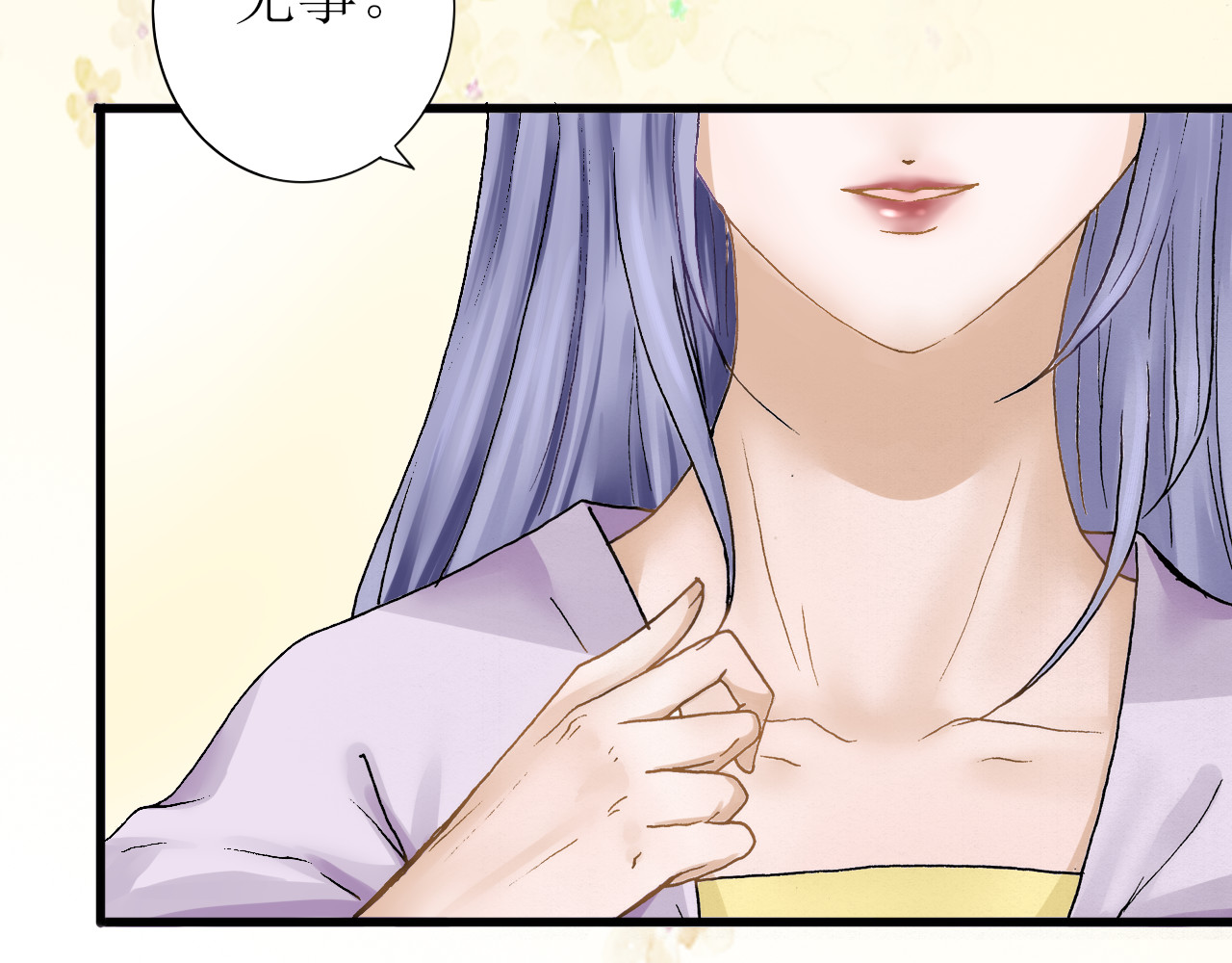 倾云录 第3话 往事如梦，相邀游湖1 第40页