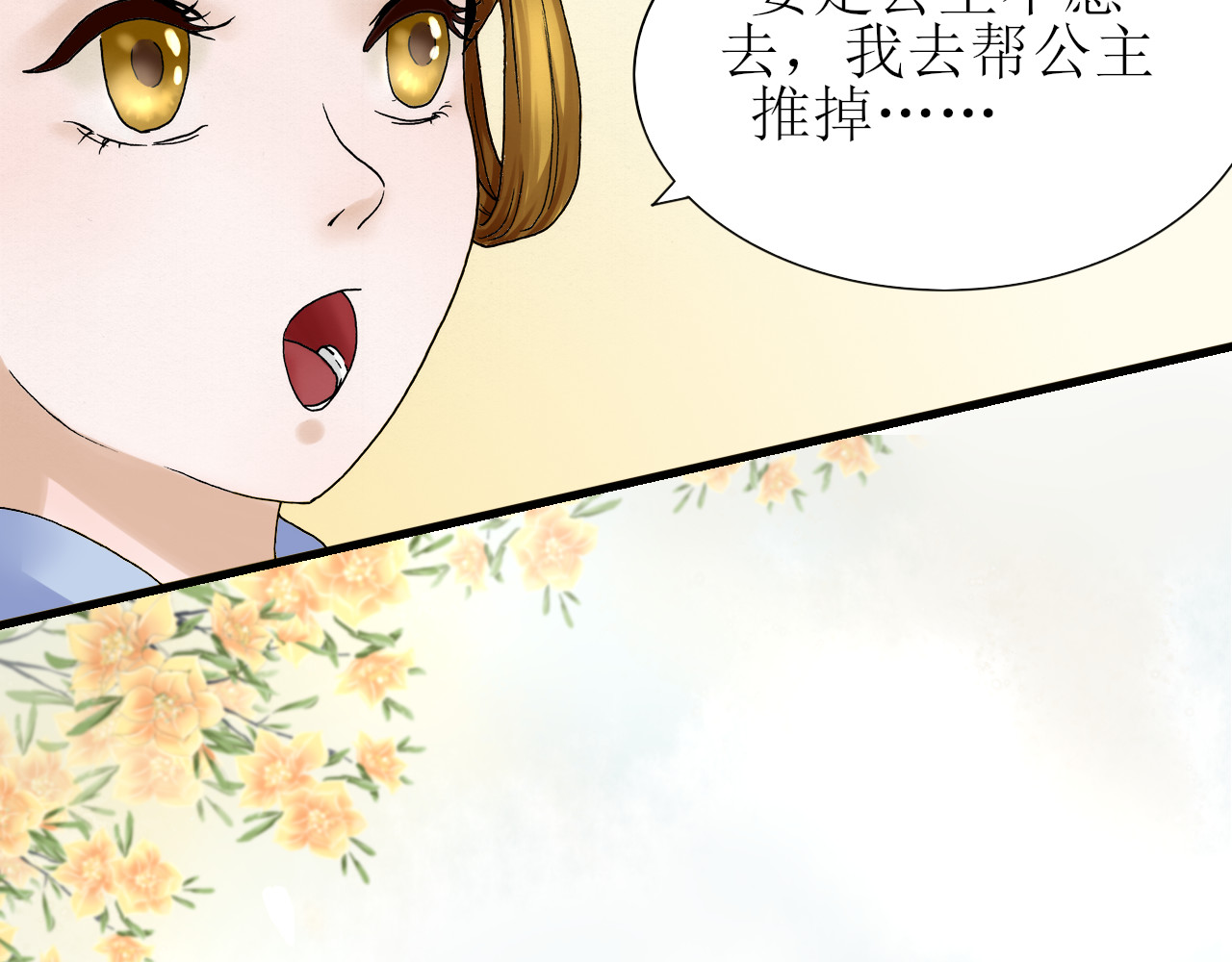 倾云录 第3话 往事如梦，相邀游湖1 第42页