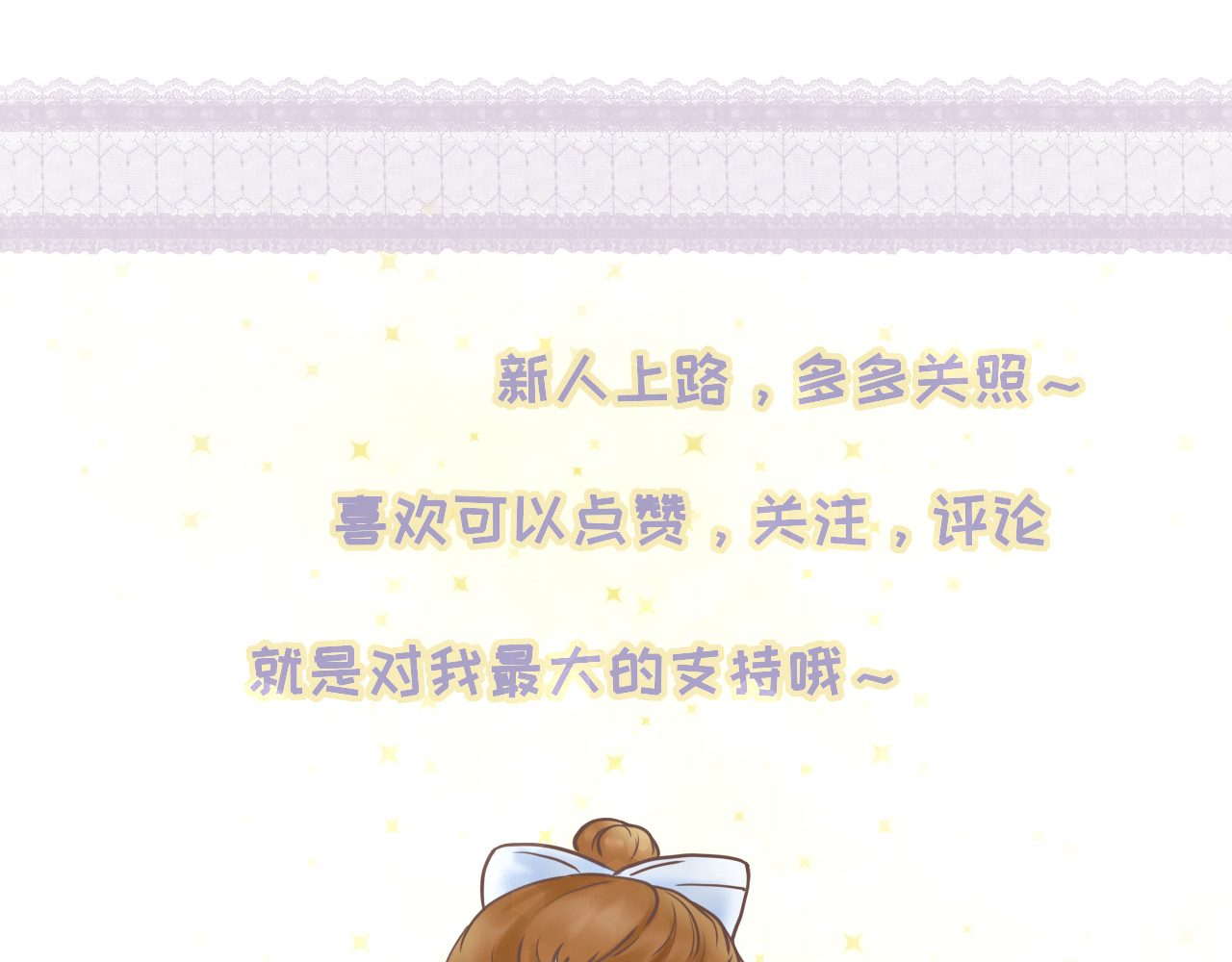 倾云录 第3话 往事如梦，相邀游湖1 第46页