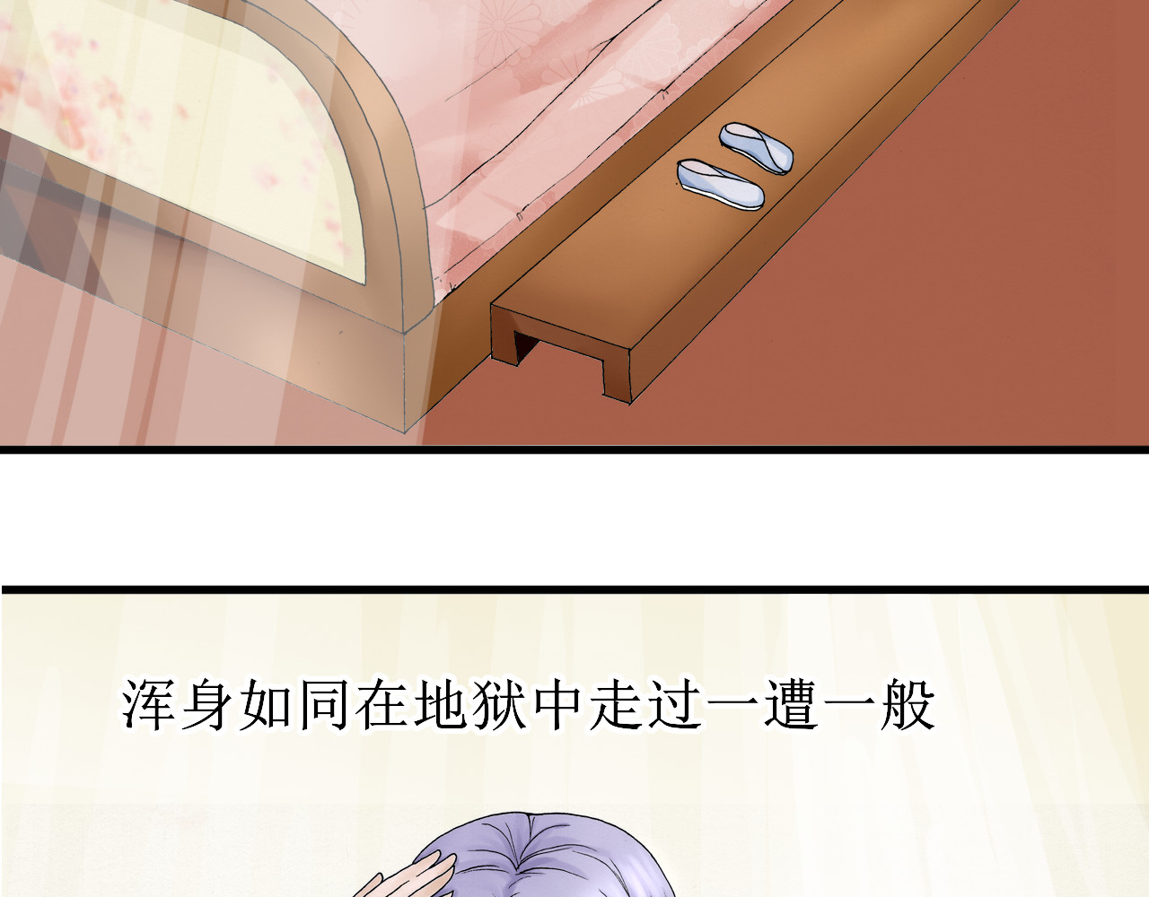倾云录 第3话 往事如梦，相邀游湖1 第9页