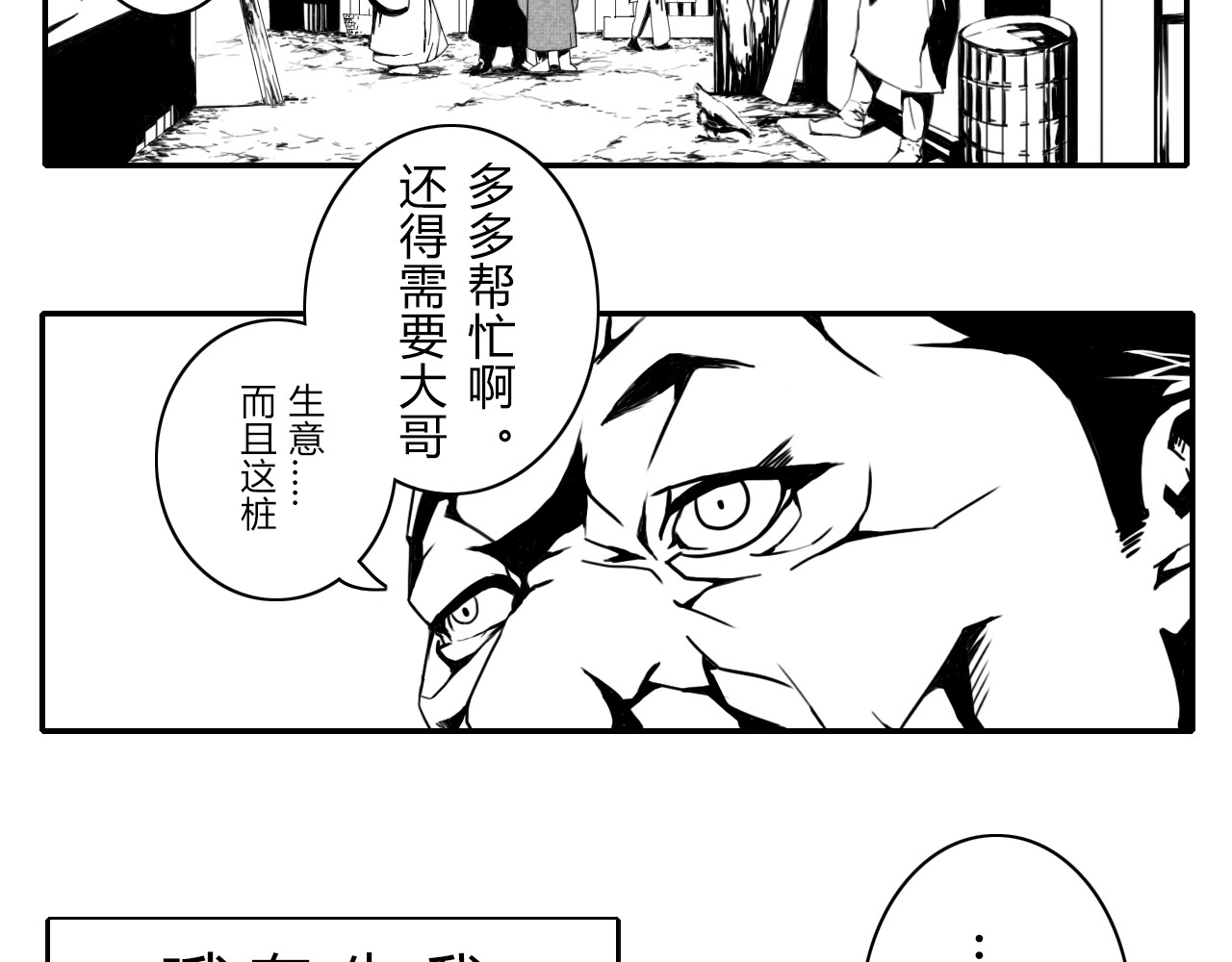 殊途 大集 第8页
