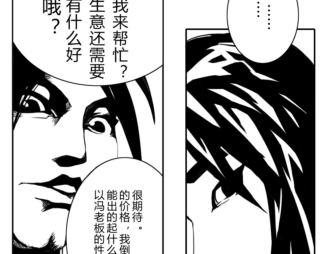 殊途 大集 第9页