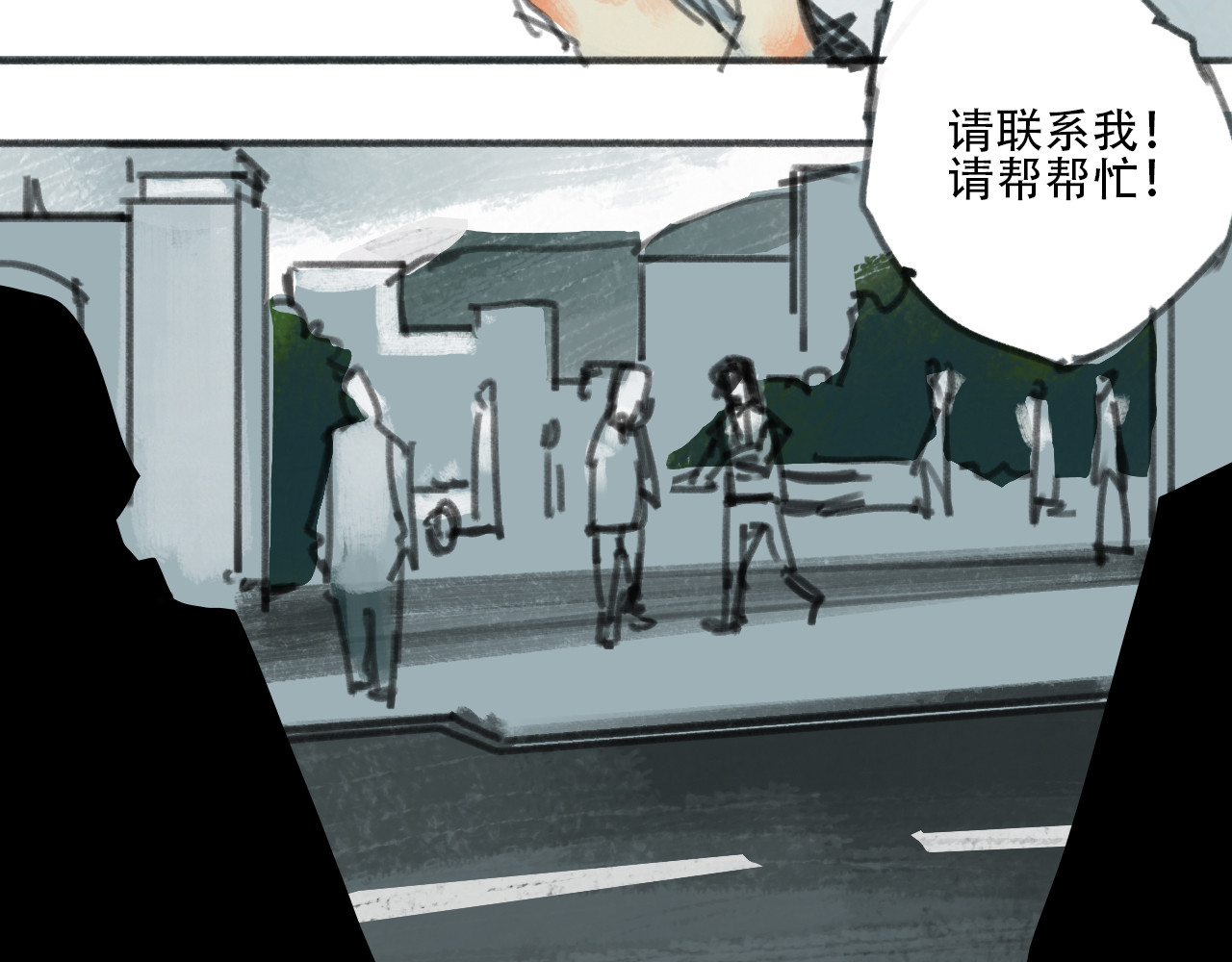 围猎 part2 第3页