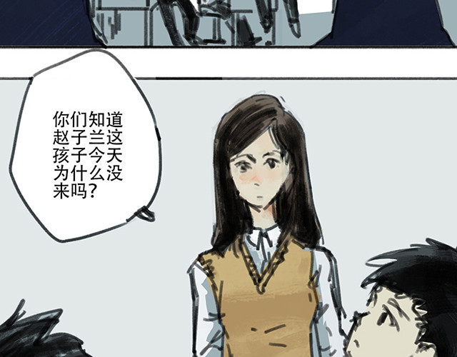 围猎 part2 第23页