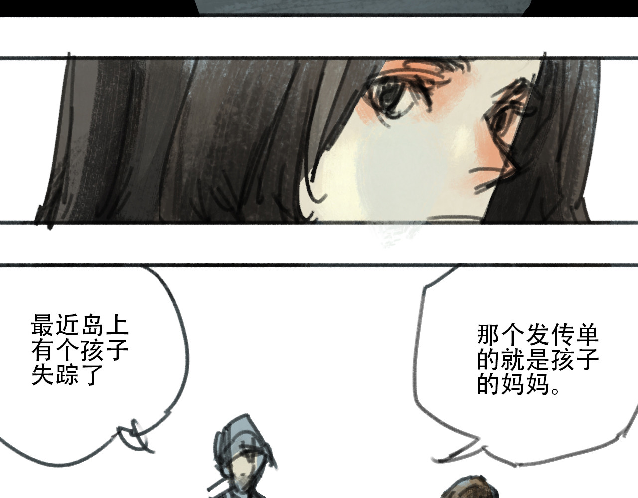 围猎 part2 第4页
