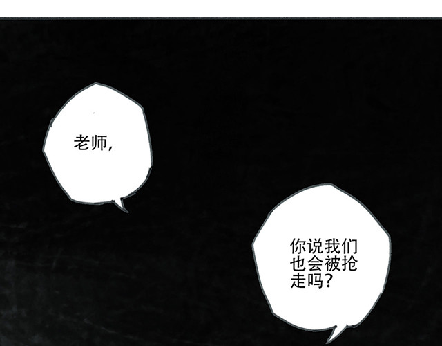 围猎 part2 第31页