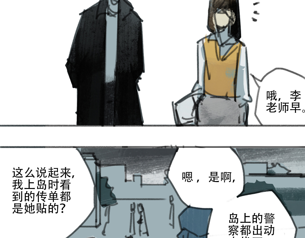 围猎 part2 第5页