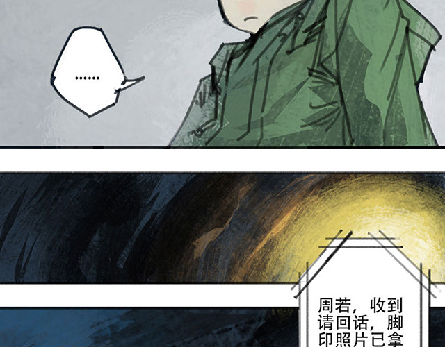围猎 part2 第68页