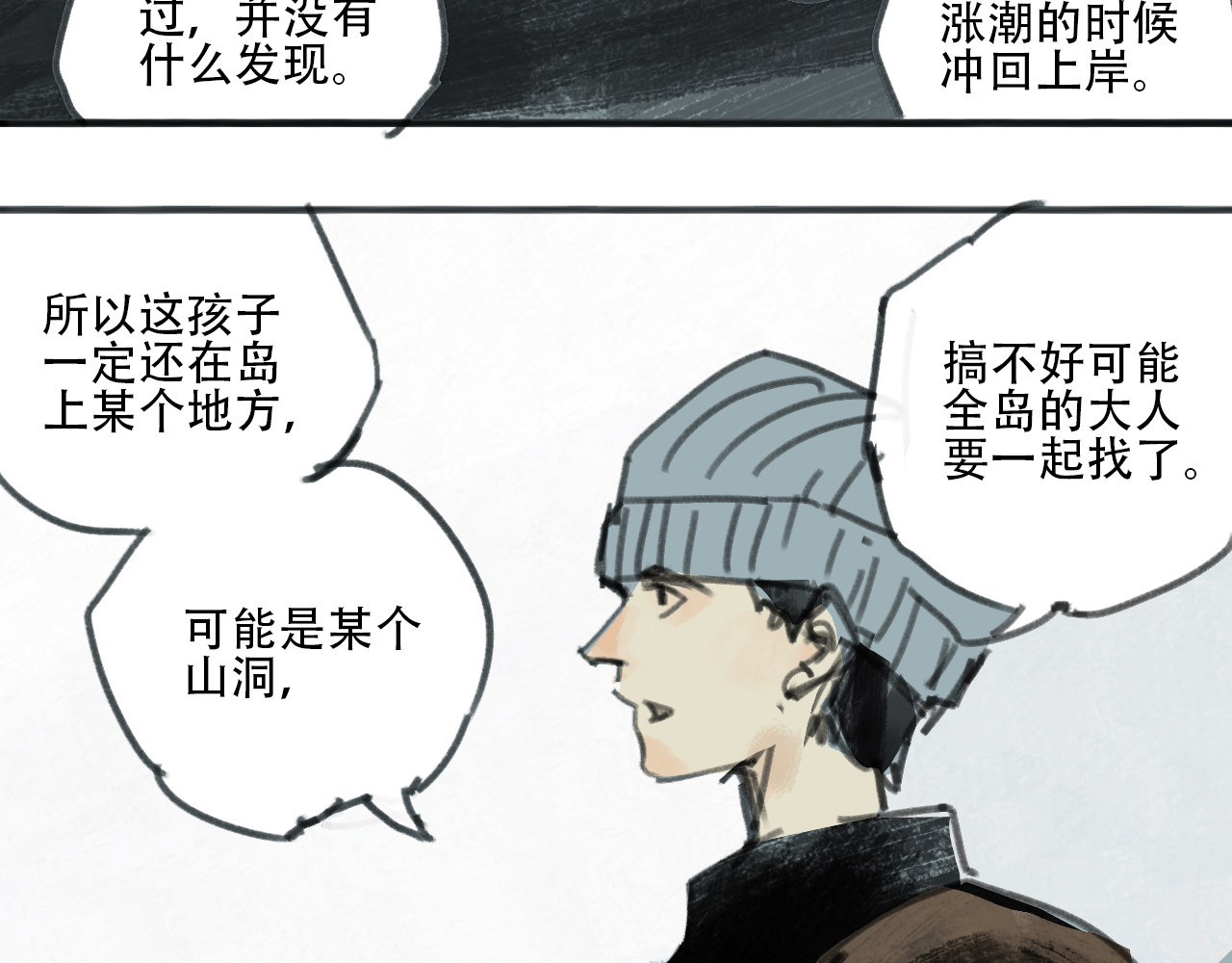 围猎 part2 第8页