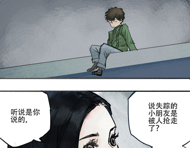 围猎 part2 第74页