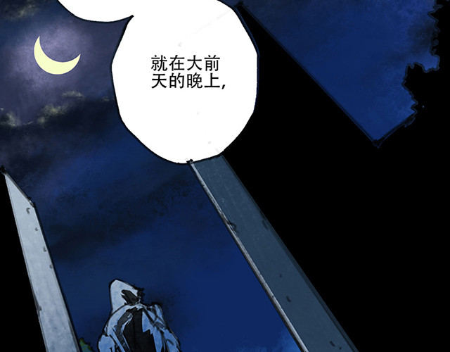 围猎 part2 第76页