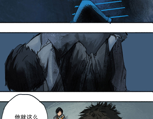 围猎 part2 第78页