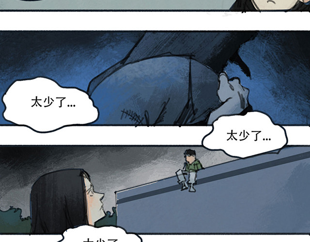 围猎 part2 第80页